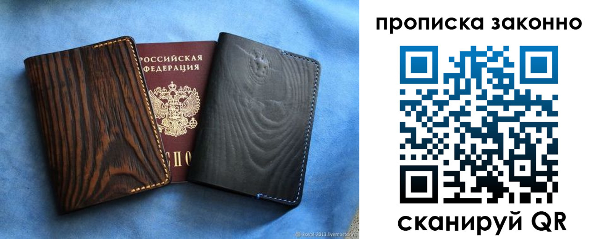 прописка ребенка в Усть-Илимске