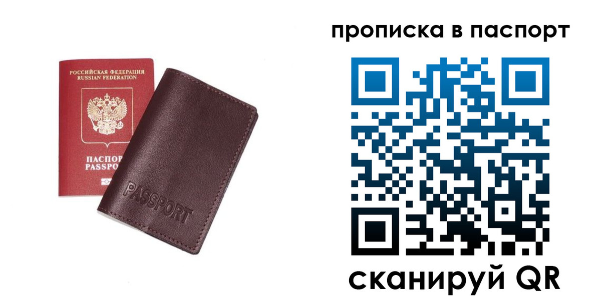 прописка ребенка в Усть-Илимске