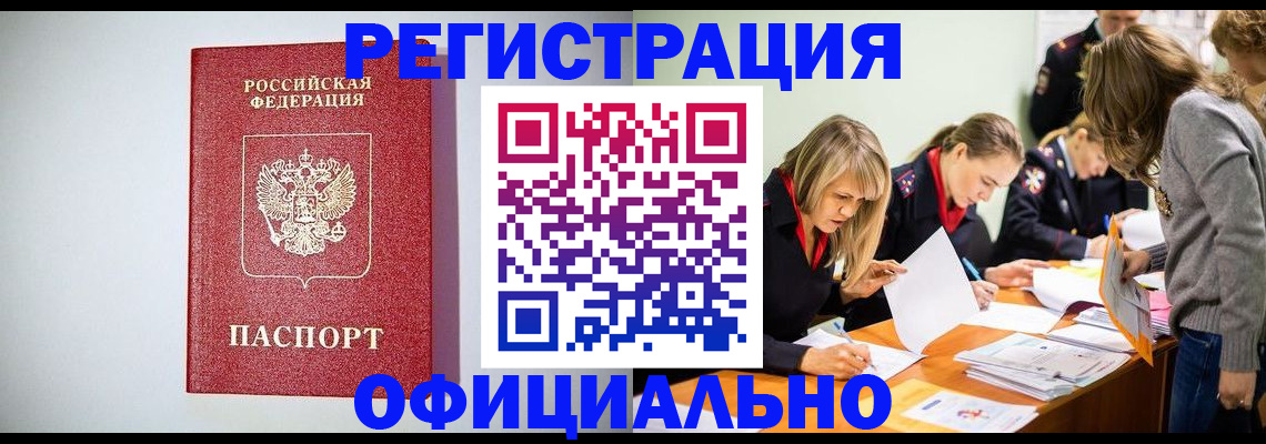 прописка от собственника в Усть-Илимске