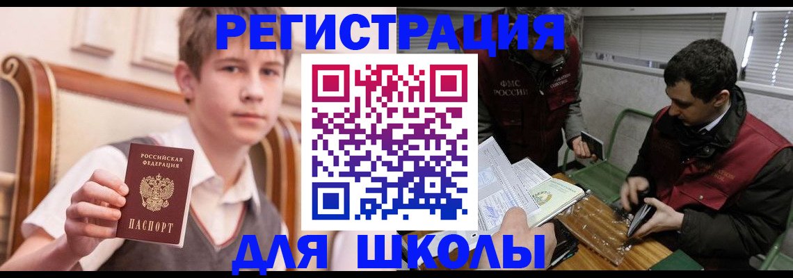 прописка штамп в Усть-Илимске