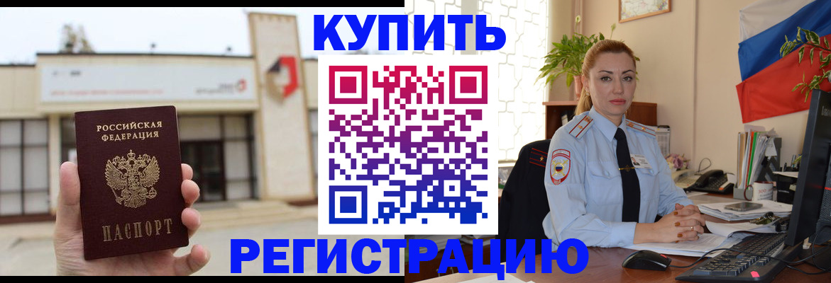 прописка иностранных граждан в Усть-Илимске