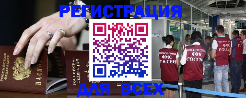 прописка в Усть-Илимске