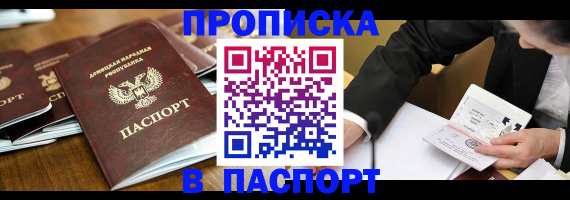 временная регистрация в квартире в Усть-Илимске