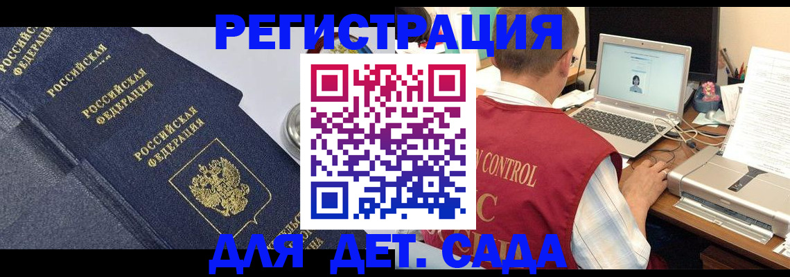 временная регистрация купить в Усть-Илимске