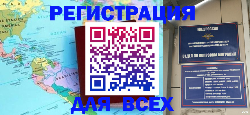 прописка 2025 в Усть-Илимске