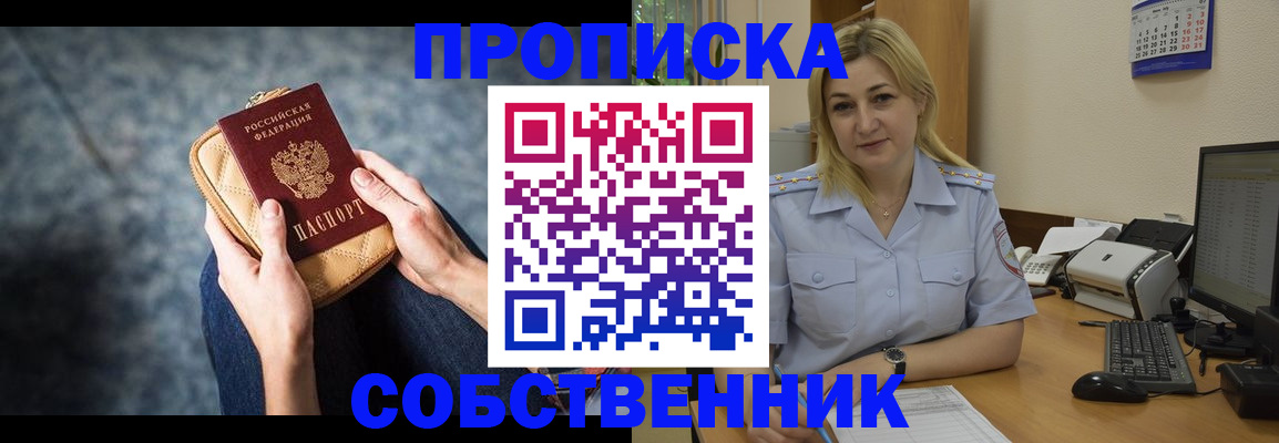 прописка паспорт в Усть-Илимске