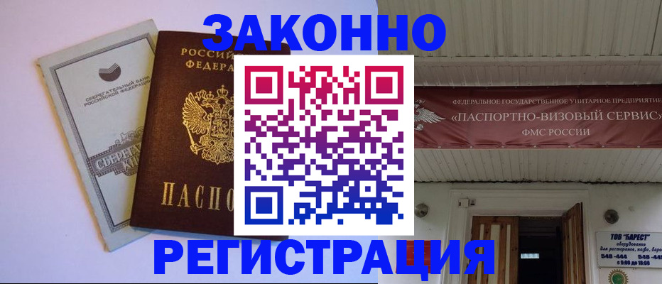 прописка штамп в Усть-Илимске