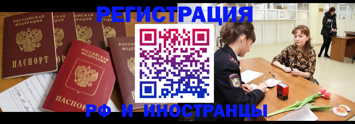 регистрация в Усть-Илимске