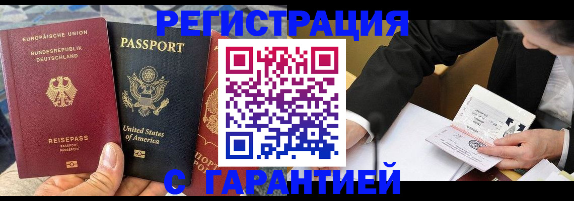 временная регистрация для школы в Усть-Илимске