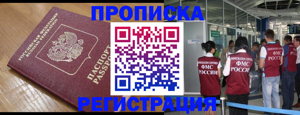 временная регистрация в квартире в Усть-Илимске
